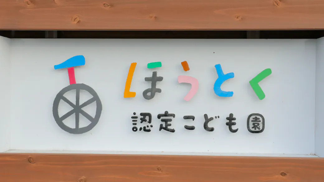 一輪車活動