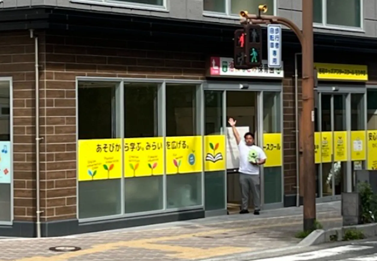 洛和キッズアフタースクールもりやま