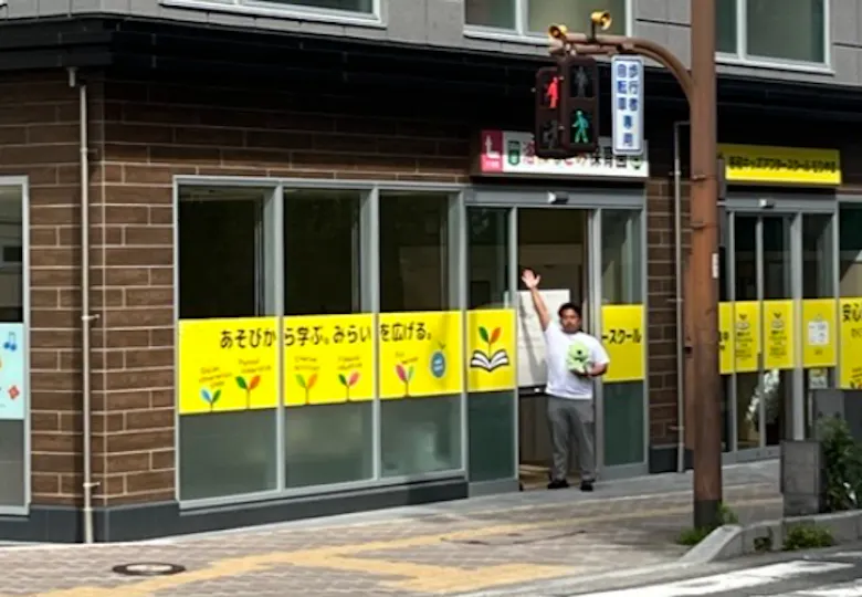 洛和キッズアフタースクールもりやま