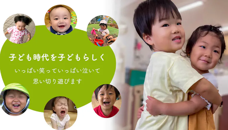 わくわく宝船保育園 御徒町園