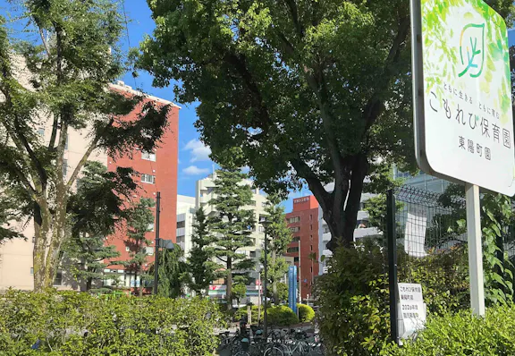 株式会社SHINKS こもれび保育園 東陽町園