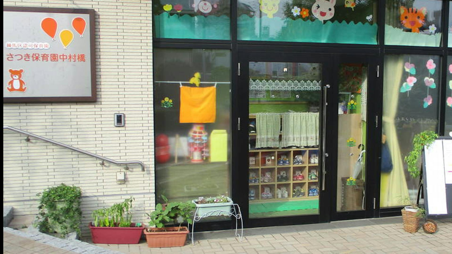 自然あそびが好きな先生募集