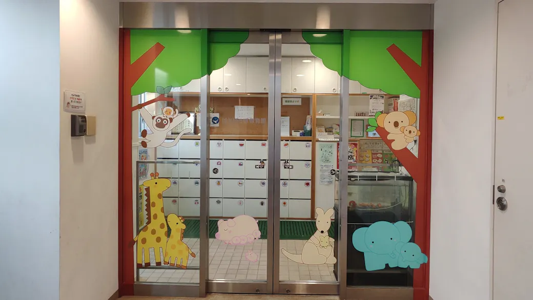 はとぽっぽ保育園の施設イメージ