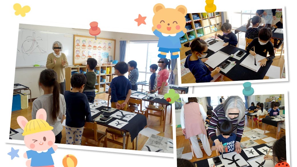書道を学ぼう