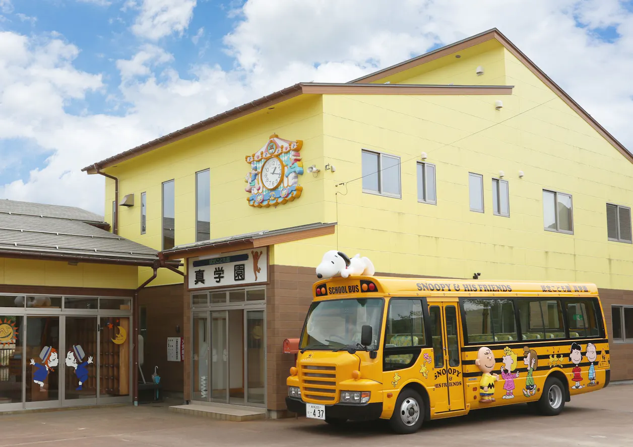 認定こども園真学園