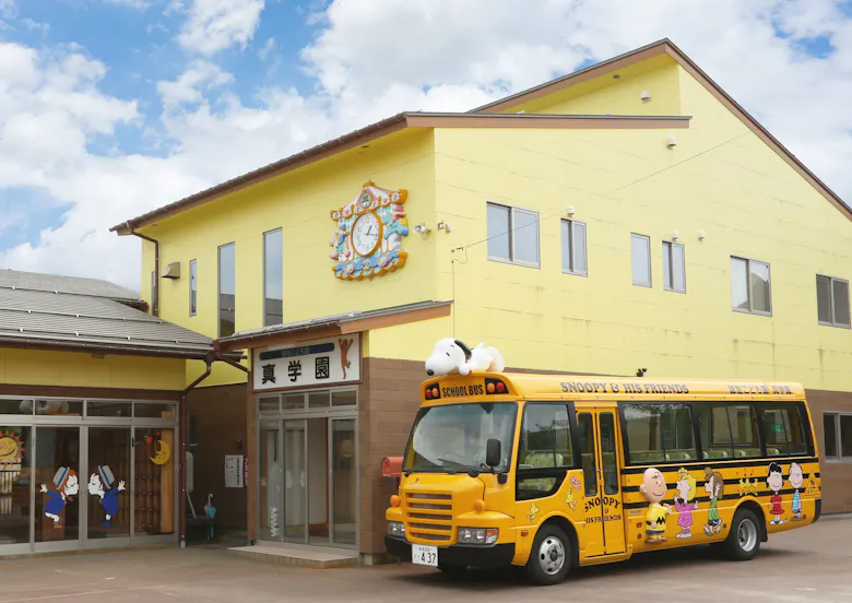 認定こども園真学園