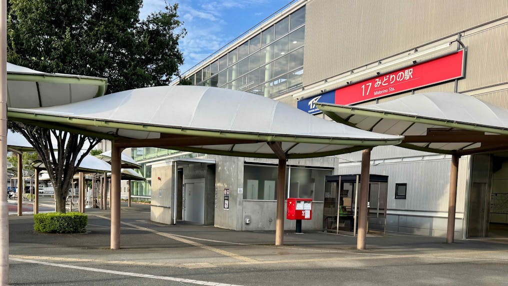 TX線みどりの駅目の前