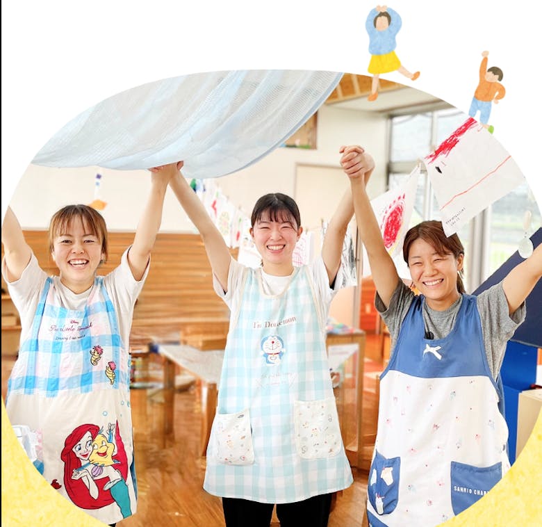 あなたの “情熱”と“個性”を 保育という形に