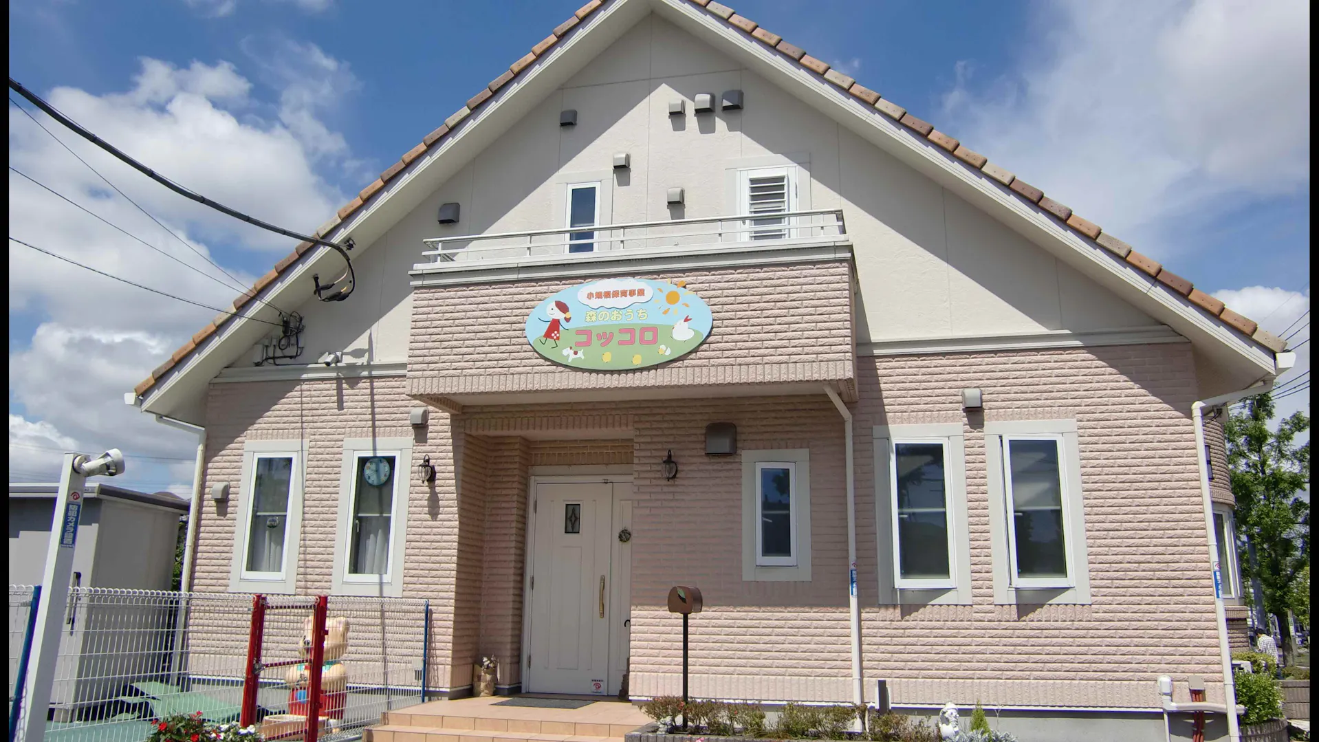 栄養士募集！０歳児～２歳児の小規模保育施設です！