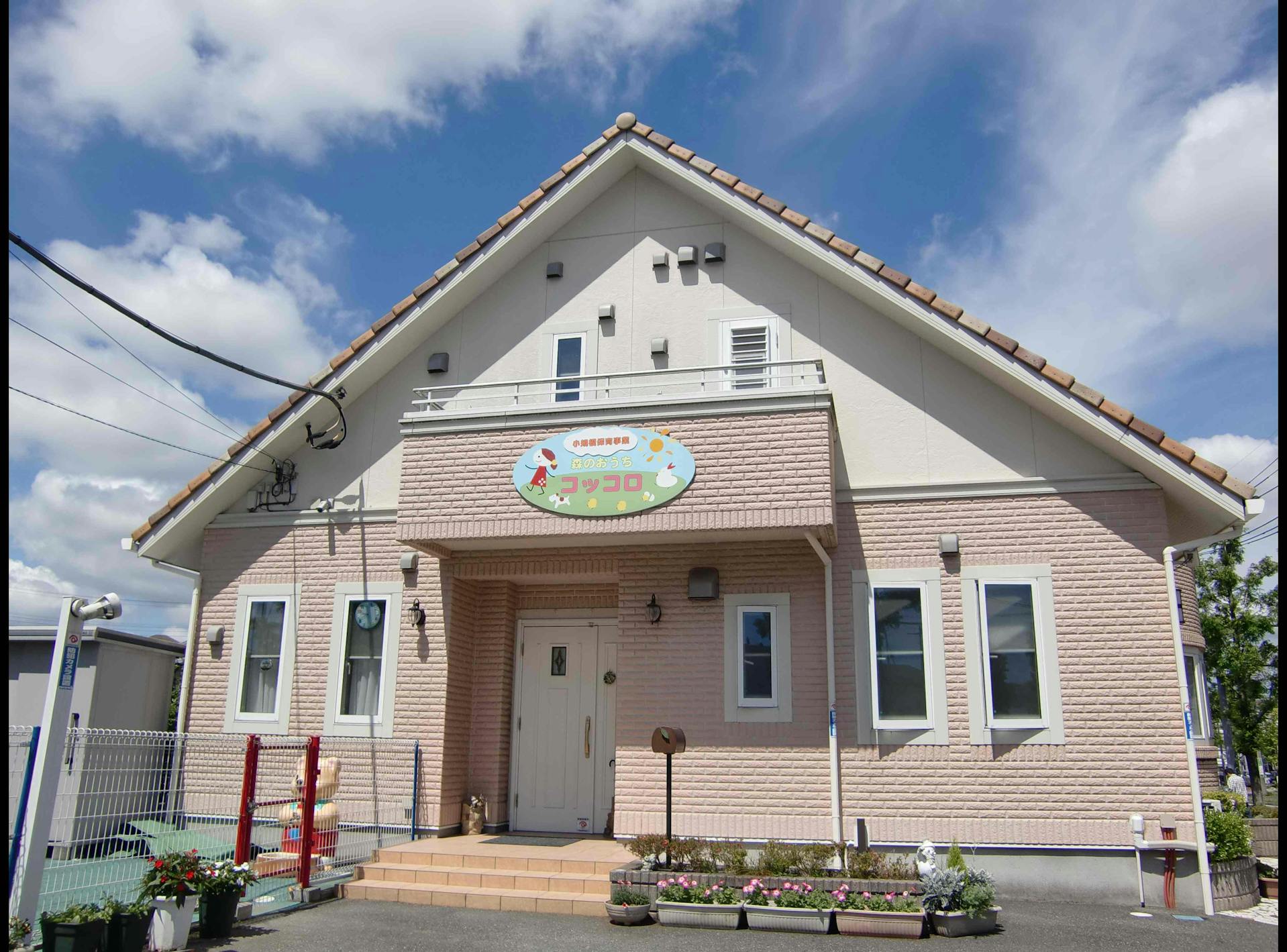 ０～２歳児対象　アットホームな小規模保育園です！