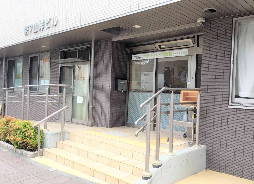 戸塚せせらぎ保育園の施設イメージ