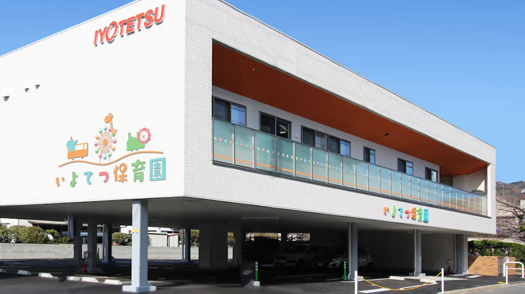 いよてつ保育園の施設イメージ