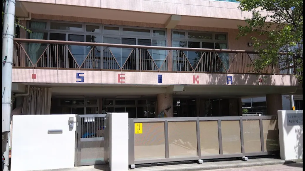 精華第二保育園の施設イメージ