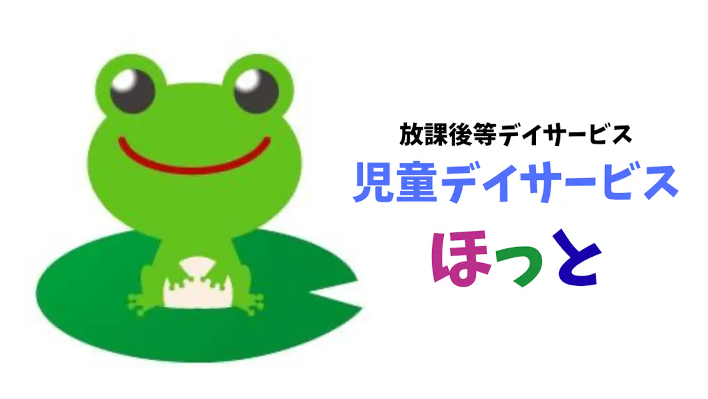 学齢期までつながる切れ目のない支援