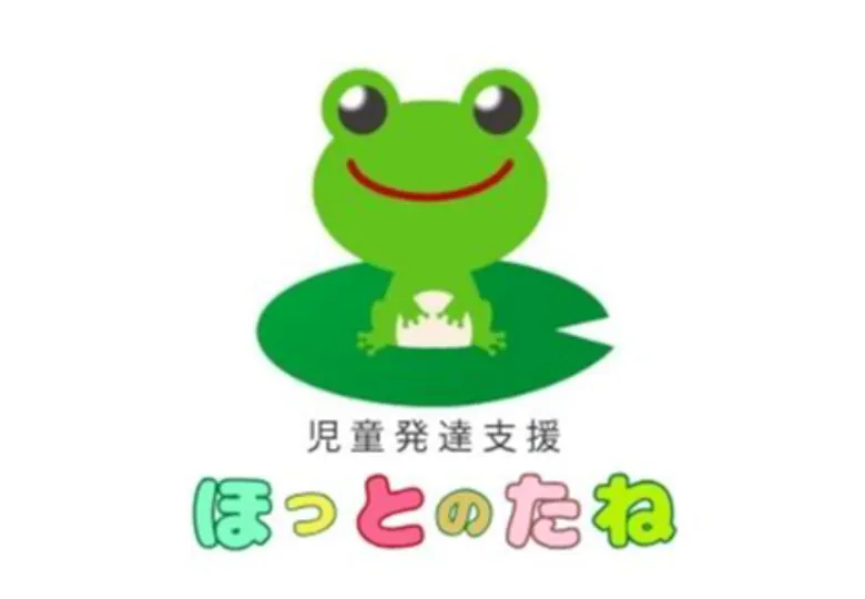 児童発達支援ほっとのたね
