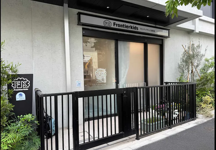 フロンティアキッズ夏目坂本園の施設イメージ