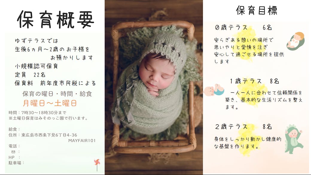 赤ちゃんとママが安心できるテラス