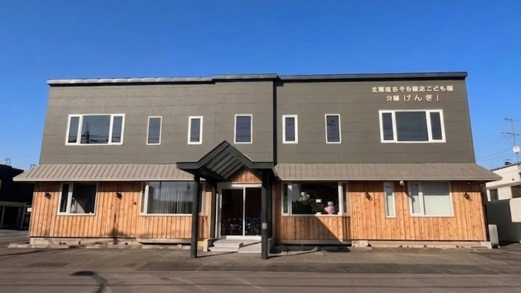北星おおぞら認定こども園　分園げんき!の施設イメージ