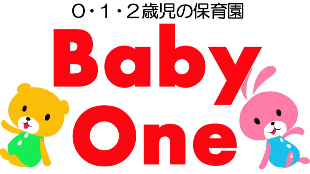 BabyOneの施設イメージ