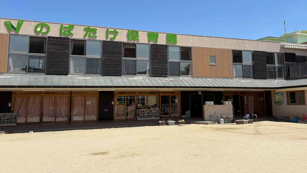 幼保連携型認定こども園のばたけ保育園の施設イメージ