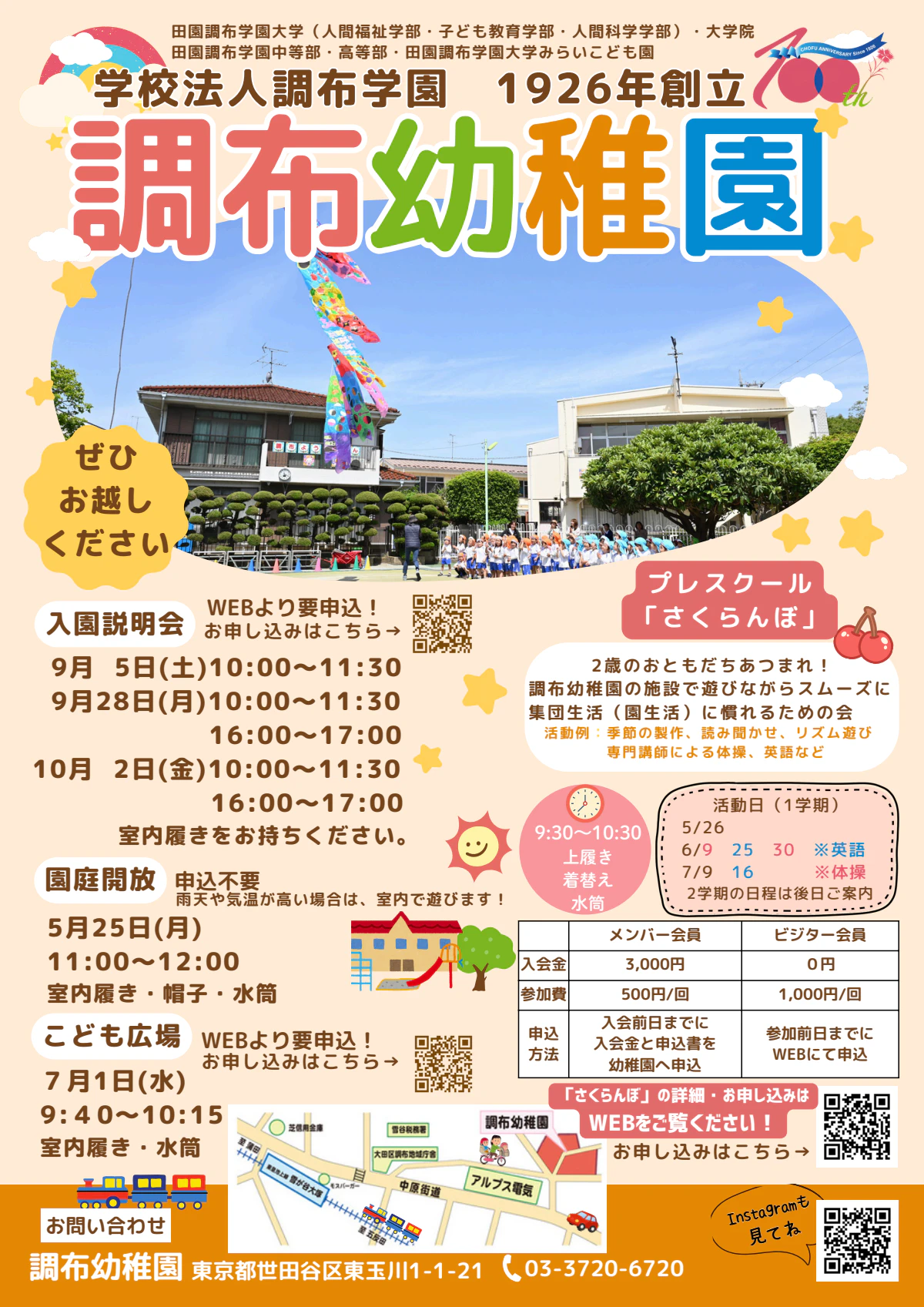 えらビバ2026.pdf