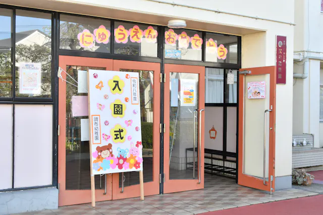 にゅうえん・しんきゅう おめでとう!🌈