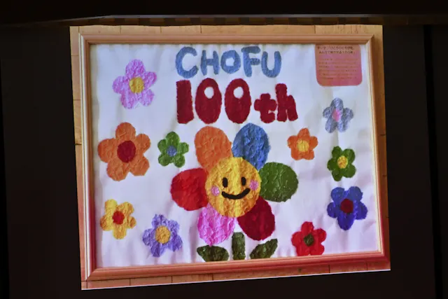 ひとりひとりが花、みんなで咲かせる100年🌻🌻🌻