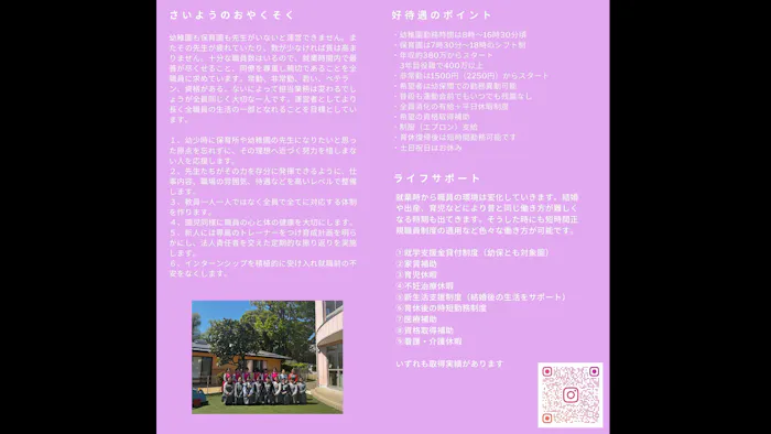 ご家庭優先で勤務可能です