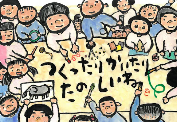 学校法人呉松本学園 認定こども園　焼山フタバ幼稚園