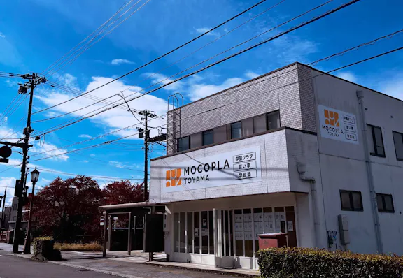 放課後スクール　MOCOPLA富山教室