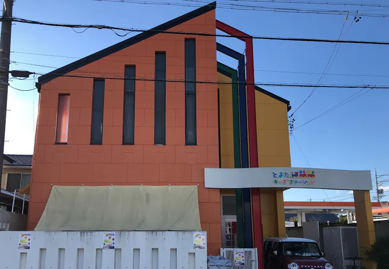 とよたキッズステーション美里