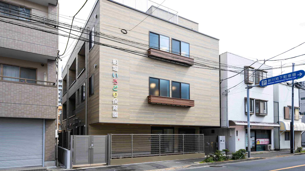 船堀いろどり保育園の施設イメージ