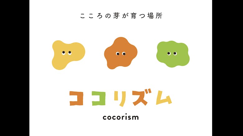 オープニングスタッフ募集中！