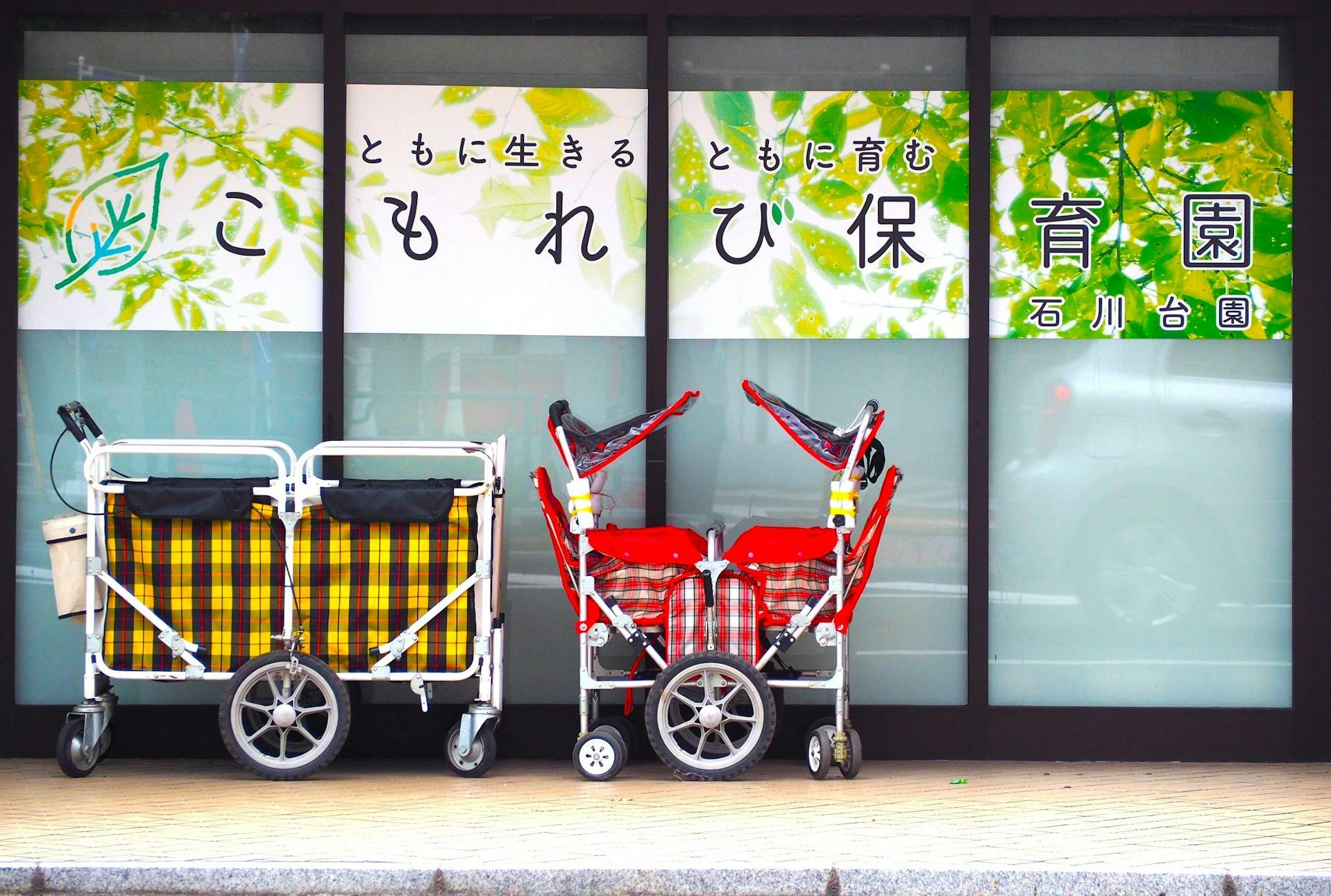 こもれび保育園石川台園で一緒に働いてみませんか♪