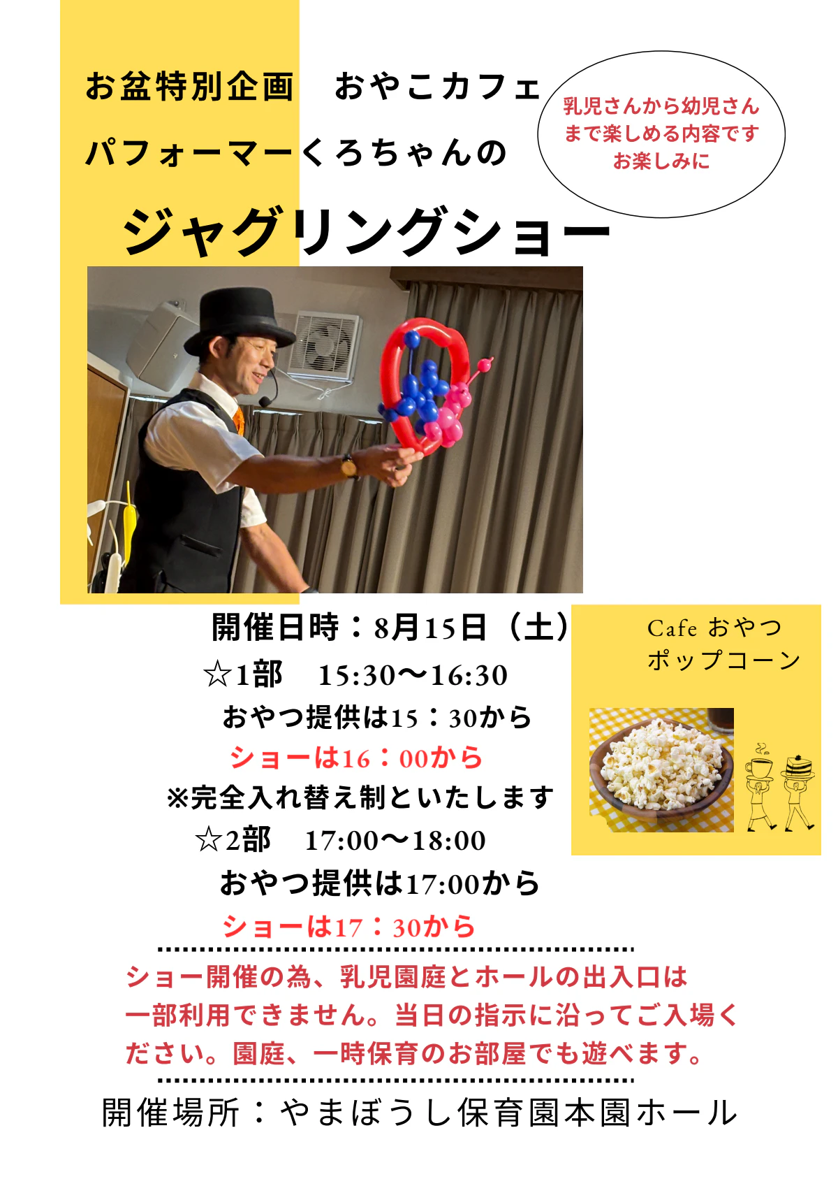 おやこカフェジャグリング(1).pdf