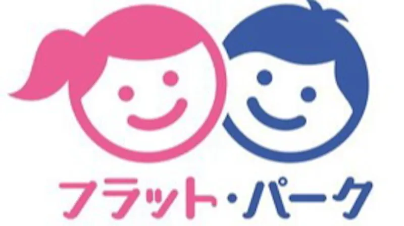 フラットパークの保育理念・方針