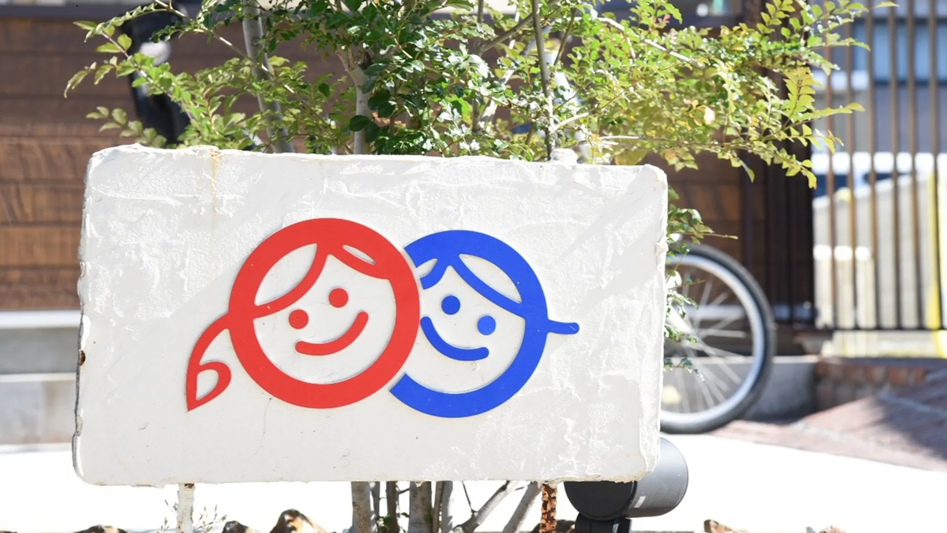 残業や持ち帰りが少なく、プライベートを大事にできる職場です