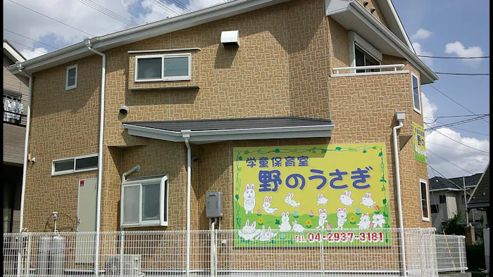 2階建て1軒家の綺麗な学童保育室です♡