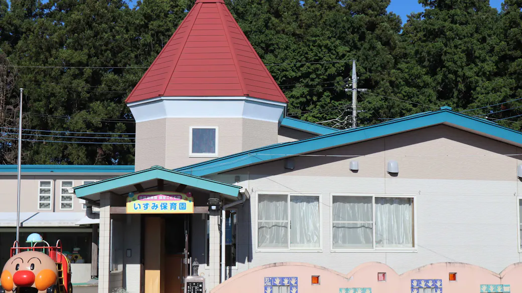 認定こども園いずみ保育園の施設イメージ