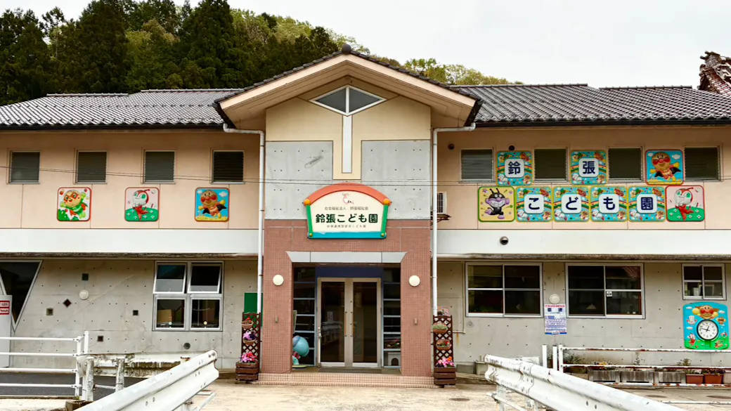 鈴張こども園の施設イメージ