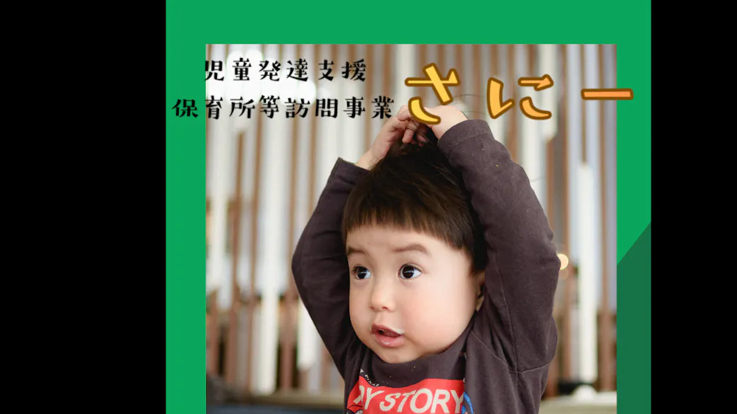 発達の主人公