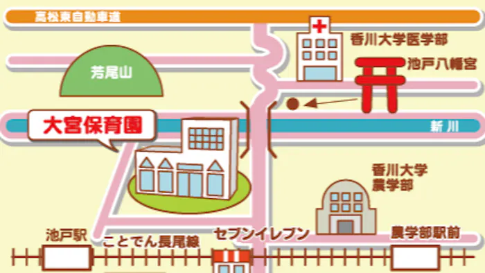 大宮保育園の施設イメージ