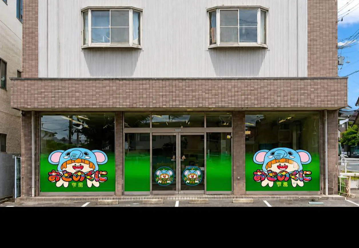 おとのくに学園