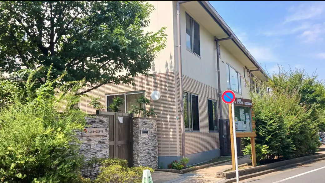 アスク西一之江保育園の施設イメージ