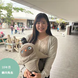 幼稚園教諭/保育士・鈴川