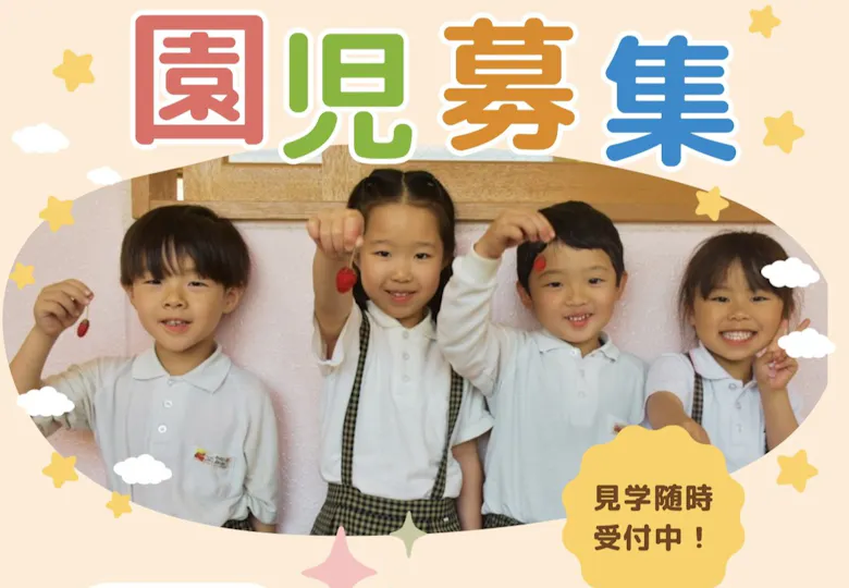 たちばな幼稚園