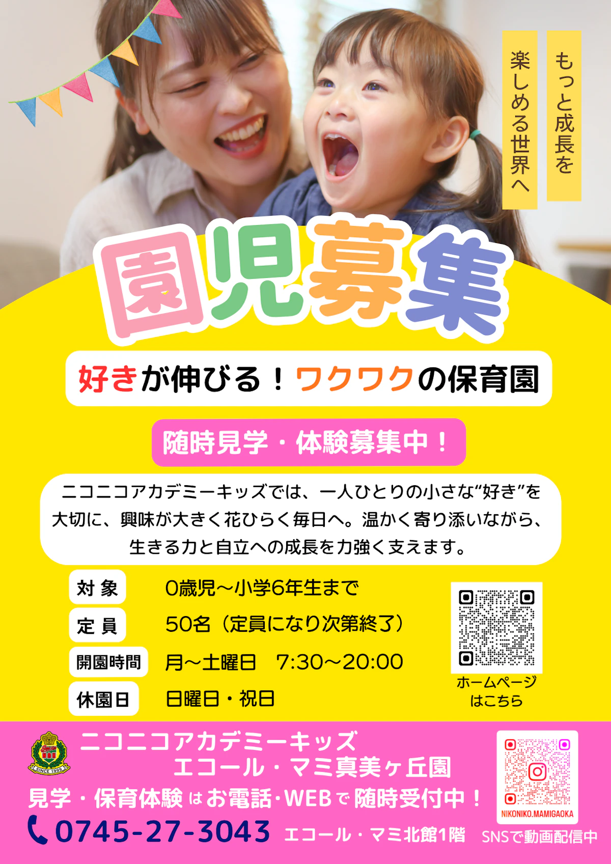 R8年6月エコマミチラシ.png