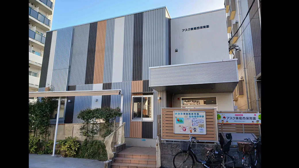 アスク東葛西保育園の施設イメージ