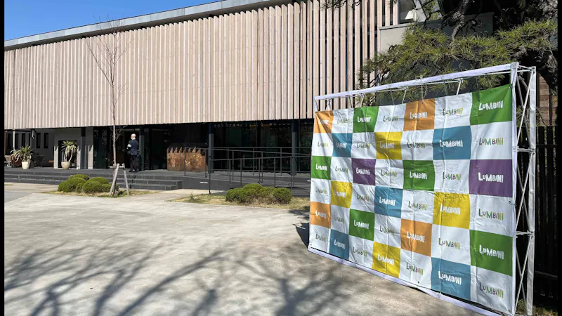 明福寺ルンビニー学園幼稚園の保育理念・方針