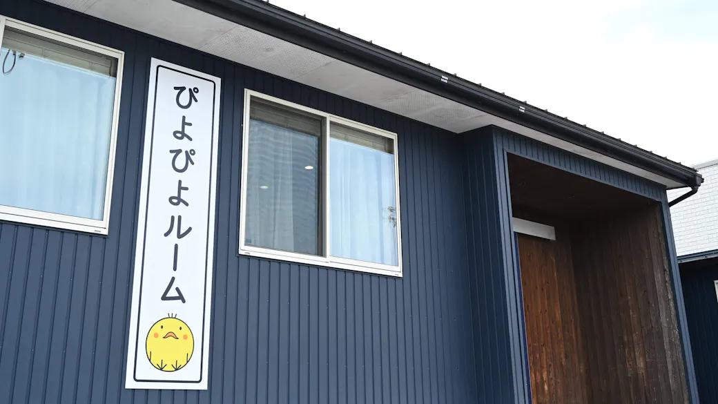 ぴよぴよルームの施設イメージ